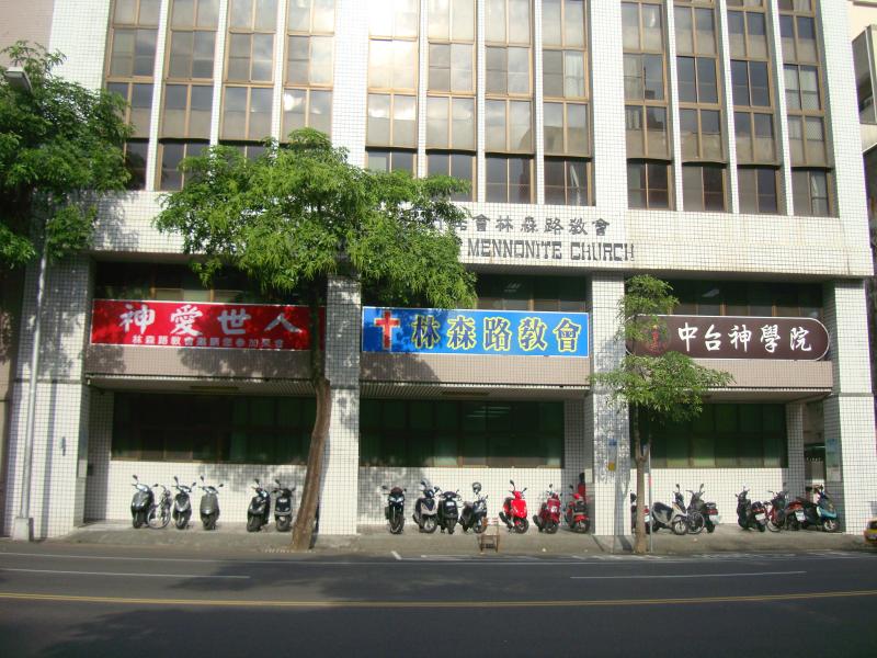 Central Taiwan Theological College and Seminary