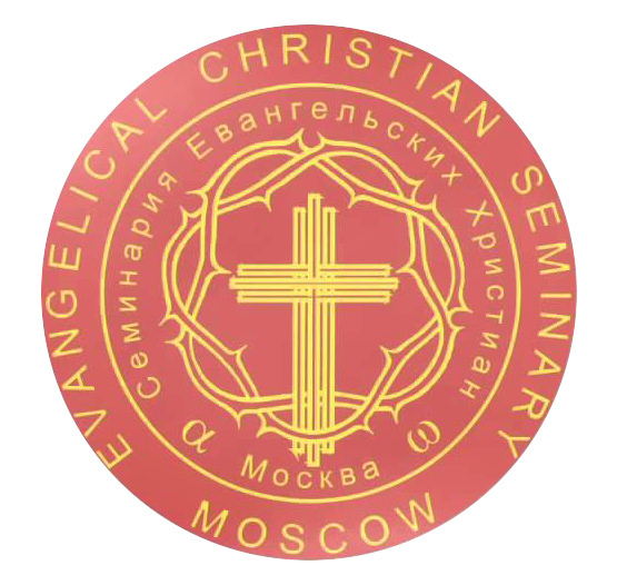 Moscow Evangelical Christian Seminary